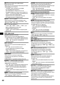 Страница 44