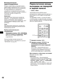 Страница 48
