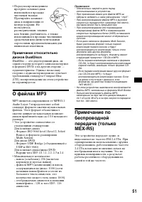 Страница 51