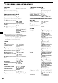 Страница 52