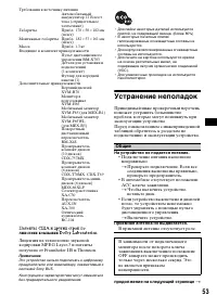 Страница 53