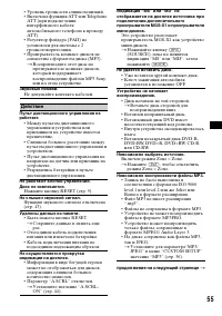 Страница 55