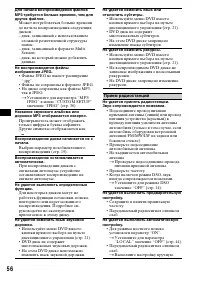 Страница 56