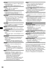 Страница 58