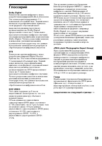 Страница 59