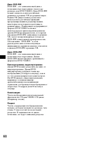 Страница 60