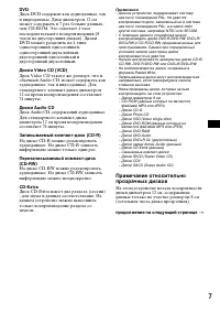Страница 7