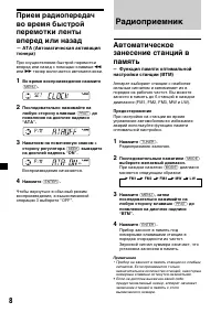 Страница 88