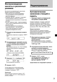 Страница 29