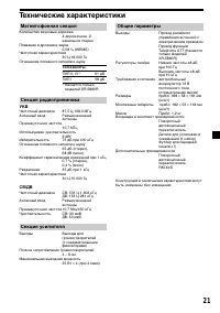 Страница 43