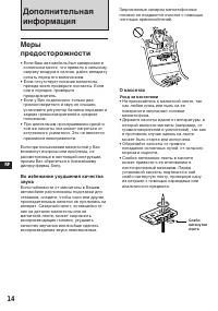 Страница 90