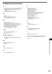 Страница 97