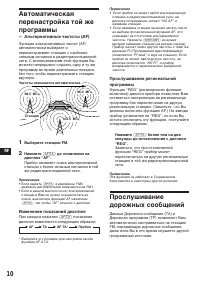 Страница 102