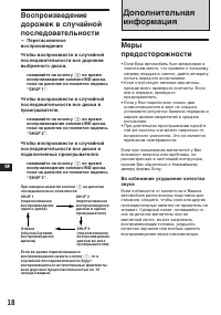 Страница 110