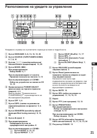 Страница 67