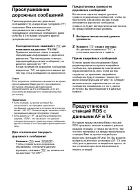 Страница 101