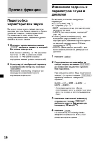 Страница 104