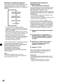 Страница 106