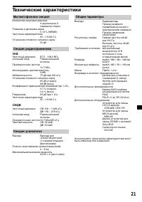 Страница 109