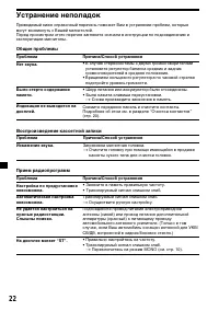 Страница 110