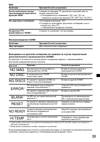 Страница 111