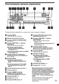 Страница 93