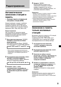 Страница 97