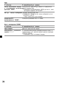 Страница 50