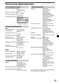 Страница 53