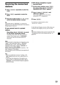 Страница 13