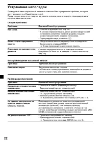 Страница 110