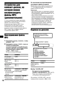 Страница 36