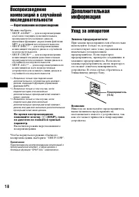 Страница 38