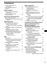 Страница 143