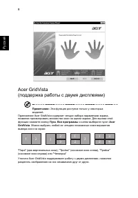 Страница 30