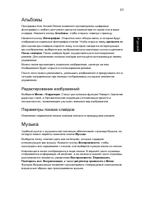 Страница 45