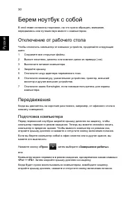 Страница 52