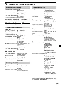 Страница 207