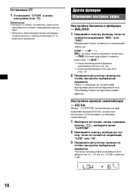 Страница 10