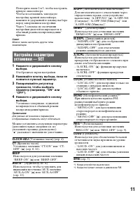 Страница 11