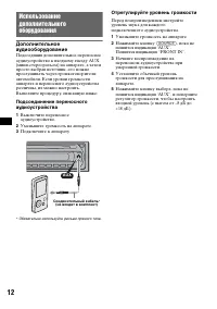 Страница 12
