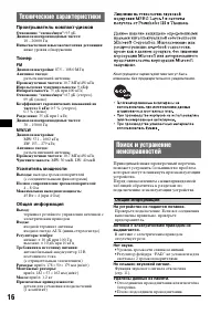 Страница 16