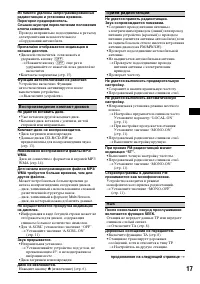 Страница 17