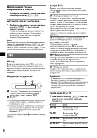 Страница 8