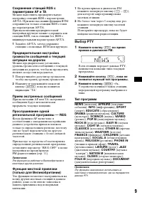 Страница 9