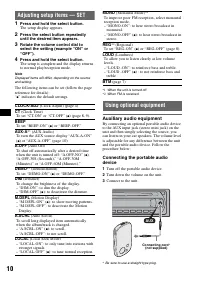 Страница 10