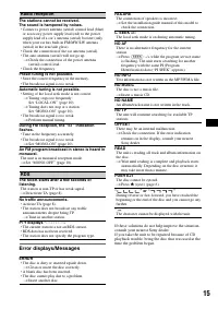Страница 15