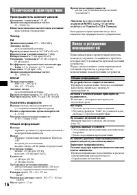 Страница 30