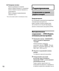Страница 10