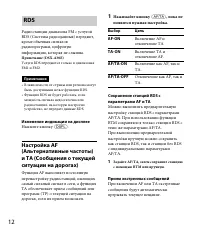 Страница 12